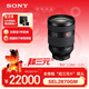 索尼（SONY）FE 28-70mm F2 GM 全畫(huà)幅超三元?F2大光圈標準變焦G大師鏡頭(SEL2870GM)