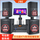 JBI家庭KTV音響套裝12寸專(zhuān)業(yè)全套功放話(huà)筒家用K歌客廳點(diǎn)歌機卡拉ok舞臺超大功率演出唱歌會(huì )議音箱設備 【至尊頂配】12寸音響+雙15寸炮點(diǎn)歌機套餐