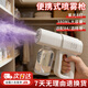 悠梵萌消毒噴霧搶 酒精噴霧搶 消毒槍藍光噴霧器 納米噴霧槍續航持久