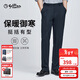 金利來(lái)【物理抗皺】秋冬季節西褲男士直筒加厚商務(wù)正裝西裝褲子 藏藍-95R1 36 180/90A 推薦155-165斤