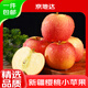 京地達新疆阿克蘇蘋(píng)果櫻桃小蘋(píng)果凈重8斤單果190g+新鮮水果源頭直發(fā)包郵