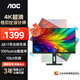 AOC顯示器4K 27英寸 專(zhuān)業(yè)設計師電腦顯示屏幕 升降旋轉辦公護眼低藍光 臺式筆記本擴展屏【能效升級】
