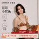 伊維斯（ENWEIS）【可可小耳朵】無(wú)鋼圈大胸顯瘦敲薄性感交叉帶深V無(wú)痕內衣女文胸 焦糖 L (165適合：75D,80ABC)