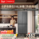 卡薩帝（Casarte）原石518L十字門(mén)冰箱MRA PLUS低氧窖藏保鮮594MM超薄零嵌一級能效BCD-518WGCTDM4GUU1 517同款
