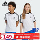 阿迪達斯（adidas）童裝25夏季男女大童T恤三葉草兒童簡(jiǎn)約百搭休閑運動(dòng)短袖JE0515