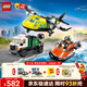 樂(lè )高（LEGO）積木城市60505飛機工程車(chē)懸浮船套裝男孩兒童玩具禮物新年貨裝飾
