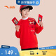 安踏兒童衛衣男大小童2026新年加絨保暖針織套頭衫A52518728