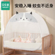 貝樂(lè )堡嬰兒蚊帳寶寶兒童床蚊帳罩可折疊幼兒園蒙古包蚊帳免安裝全底防摔 熊貓莫莫 長(cháng)110寬64高100cm【雙開(kāi)門(mén)】