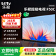 樂(lè )視TV50英寸 F50C 1+8GB 二級能效 家電以舊換新 高清金屬全面屏 家用智能游戲液晶平板電視機D50CFCNN 50英寸 F50C【1+8GB】 二級能效 裸機版本