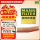 曼牌濾清器（MANNFILTER）空氣濾清器空氣濾芯C28038寶馬528/530/525Li540i/730Li/X3X4X5X6