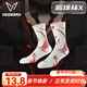 維動(dòng)（VEIDOORN）X系列專(zhuān)業(yè)籃球襪男訓練運動(dòng)襪跑步健身透氣吸汗中筒襪潮流毛巾襪 白紅【動(dòng)態(tài)防滑一雙裝】