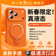 韓小豬適用蘋(píng)果17promax手機殼新年限定款液態(tài)硅膠iPhone16pro磁吸支架17鏡頭全包保護套15超薄防摔外殼 【活力橙】液態(tài)硅膠|360°磁吸旋轉支架|親膚防摔 iPhone 17 Pro Max