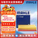馬勒（MAHLE）空氣濾芯濾清器LX3988(新迪歐21年前/新銳界/金牛座/大陸/MKZ/MKX