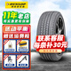鄧祿普輪胎 VEURO VE303 215/55R17 94V適配帕薩特索八K5 全新汽車(chē)輪胎