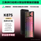 邁從（MCHOSE）G87 V2/K87S旋鈕無(wú)線(xiàn)機械鍵盤(pán)電競游戲客制化有線(xiàn)/藍牙三模gasket結構全鍵熱插拔筆記本電腦辦公 K87S 黑莓粉漸變側刻 快金軸