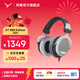 beyerdynamicDT880頭戴式高保真耳機半開(kāi)放式HiFi音樂(lè )/立體環(huán)繞音效/有線(xiàn)版 【DT880丨32Ω版本】