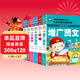 千家詩(shī)+唐詩(shī)三百首+幼學(xué)瓊林+千字文+論語(yǔ)+增廣賢文(共6冊）班主任推薦影響孩子一生的國學(xué)啟蒙經(jīng)典注音彩圖版一二三年級兒童文學(xué)小學(xué)生課外閱讀