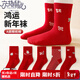 六指鼠兒童襪子秋冬季本命年馬年過(guò)年小孩紅色新年襪女童寶寶中大中筒襪 68K大紅襪（平安喜樂(lè )） 5雙 均碼 建議7-12周歲(鞋33-36碼標10-15歲)