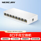 水星（MERCURY）SG108C 8口千兆交換機 家用宿舍監控交換器 網(wǎng)線(xiàn)網(wǎng)絡(luò )分線(xiàn)器分流器