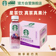 星巴克（Starbucks）星茶飲 莓莓黑加侖紅茶 330ml*15瓶 瓶裝果汁茶飲料年貨節