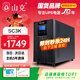 山克SC3K在線(xiàn)式 ups不間斷電源3000VA/2400W企業(yè)辦公電腦服務(wù)器停電穩壓應急備用ups電源