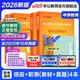中公教育事業(yè)單位考試用書(shū)2026事業(yè)編abcde類(lèi)真題教材聯(lián)考職業(yè)能力傾向測驗和綜合應用能力  陜西湖北貴州云南重慶湖北山西黑龍江江西遼寧吉林內蒙古廣西新疆四川青海西藏內蒙古包頭湖南浙江事業(yè)單位c類(lèi) 
