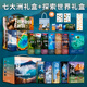 中國國家地理美麗的地球系列七大洲 圖書(shū)旅游攝影集畫(huà)冊書(shū)籍 美麗的地球系列七大洲禮盒+探索世界禮盒
