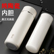 繁季陶瓷內膽保溫杯男女士高檔大容量骨瓷悶泡茶水分離便攜商務(wù)車(chē)載白