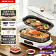 奧克斯（AUX）電火鍋烤肉一體多功能料理鍋二合一涮烤兩用鴛鴦鍋專(zhuān)用可拆卸分體式家用烤魚(yú)鍋可煎煮烤盤(pán)電燒烤爐 雙盤(pán)款料理鍋【煎烤盤(pán)+火鍋盤(pán)】