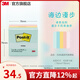 3M 便利貼粘性強標簽便簽紙便簽貼紙高顏值報事貼辦公用品文具記事貼 【5本裝】海邊漫步 報事貼 共500頁(yè)
