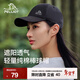 伯希和（Pelliot）運動(dòng)棒球帽男女新款潮流大頭圍戶(hù)外百搭遮陽(yáng)透氣鴨舌帽 黑色