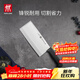 雙立人（ZWILLING）菜刀刀具家用切菜刀切片切肉單刀片魚(yú)刀廚具廚刀Enjoy中片刀18cm