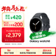 三星 Samsung【國家補貼】Watch8 eSIM通話(huà)智能手表/運動(dòng)手表/電話(huà)手表/適配三星三折疊 44mm 慕巖灰