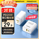 品勝（PISEN）【一件包郵】氮化鎵蘋(píng)果充電器PD20W快充電頭雙口USB+C口蘋(píng)果17promax/16/15/14/ipad小米華為手機 云初白【PD20W氮化鎵 A+C雙口】