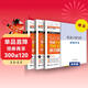 50天突破托業(yè)750分詞匯語(yǔ)法 聽(tīng)力 閱讀（套裝3本）