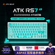 ATKRS7Air磁軸鍵盤(pán) 75配列客制化電競游戲機械鍵盤(pán)有線(xiàn)全鍵熱插拔辦公無(wú)畏契約 RS7 Air湖水綠冰刃軸