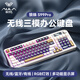 狼蛛（AULA） S99PRO無(wú)線(xiàn)鍵盤(pán)藍牙有線(xiàn) 三模機械手感RGB輕音鍵盤(pán)游戲辦公電腦f筆記本平板iPad通用鍵盤(pán)鼠標套裝 S99pro復古紅【三模/漸變/數顯屏】