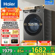 海爾（Haier）12公斤大容量滾筒洗衣機舊換新送貨上門(mén)懶人洗衣機全自動(dòng)一級能效超薄大筒徑除菌螨除毛洗L50DS 12公斤大容量+大筒徑+減震+1.12洗凈比 單洗