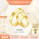 金至尊（3DG Jewellery）黃金戒指光面活口999足金戒指結婚三金男女款新年禮物計價(jià) 女款-金重4.15克-R124002221
