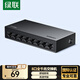 綠聯(lián)8口千兆交換機 網(wǎng)線(xiàn)分線(xiàn)器一分二/四/八 4口監控網(wǎng)絡(luò )轉換器交換器小型企業(yè)家用HUB分流器35499