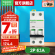 施耐德空氣開(kāi)關(guān)A9系列iC65N家用2P小型空開(kāi)微型斷路器總閘雙進(jìn)雙出空開(kāi) 【獨立包裝】2P C63A