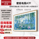 創(chuàng  )維（Skyworth）75A7F 65/75/85/100英寸MiniLED超薄壁畫(huà)藝術(shù)智能電視機 65A7F 85A7F 65A7FPro 75A7FPro 85A7FPro 85英寸 85A7F
