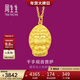 周生生新年禮物黃金足金千手觀(guān)音菩薩生肖吊墜男女款89230P計價(jià)2.75克