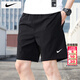 耐克（NIKE）短褲冬季男士 25新款運動(dòng)褲跑步速干褲梭織五分褲薄款冰絲休閑褲 DRI-FIT導濕速干/熱推款/曬圖退5 L 【175】體重130~150斤左右