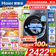 海爾（Haier）洗衣機11公斤新品超越4.0系列全自動(dòng)滾筒超薄平嵌525大筒徑八維減震藍盾除菌毛毯洗22斤大容量 11公斤 洗烘一體 1.2高洗凈比+智能柔烘+537薄