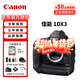 佳能（Canon） EOS-1D X Mark III  1dx3 全畫(huà)幅專(zhuān)業(yè)旗艦型相機 1DX3單機身 官方標配