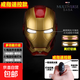 賈維斯鋼鐵俠MK5電動(dòng)頭盔兒童面具cos穿戴自動(dòng)開(kāi)合頭套男女孩禮物 【戒指遙控款】電動(dòng)開(kāi)合頭盔