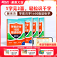 新東方 幼小銜接百日訓練冊 銜接一年級寫(xiě)字 拼音 數學(xué) 英語(yǔ) 英文字母視頻講解 幼升小階段 學(xué)前識字1600指讀快學(xué) 幼小銜接