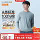 宜而爽【A類(lèi)100%純棉】男士t恤長(cháng)袖秋冬打底衫7A抑菌防螨圓領(lǐng)上衣