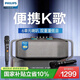 飛利浦（PHILIPS）戶(hù)外便攜式藍牙音響 藍牙音箱 家庭ktv麥克風(fēng)唱歌音響音箱一體機新年生日禮物 TAX5409 PLUS